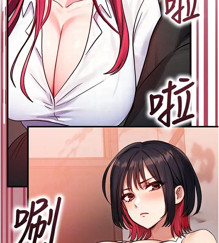 漫画《等价交换人生》第5话第88张图