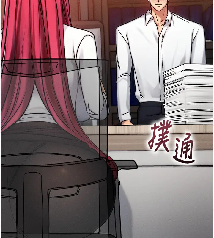 漫画《等价交换人生》第5话第9张图