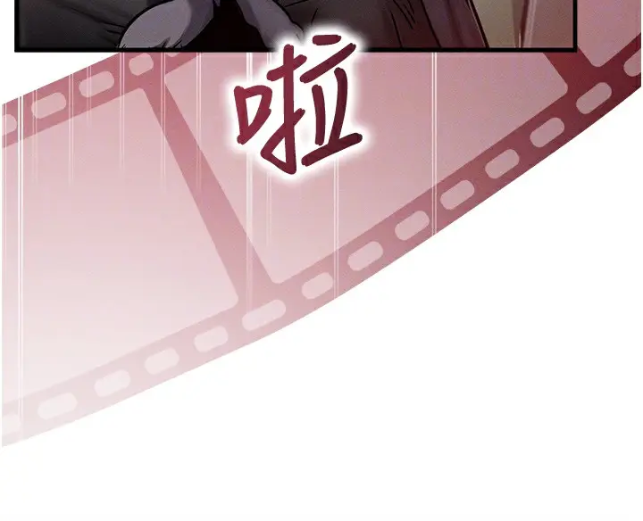 漫画《等价交换人生》第5话第91张图