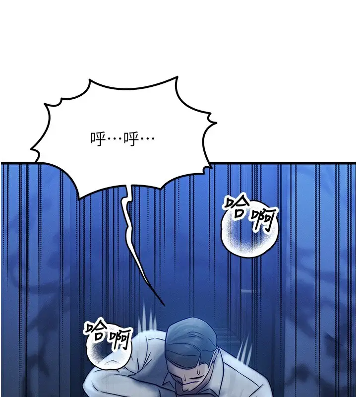 漫画《等价交换人生》第5话第92张图