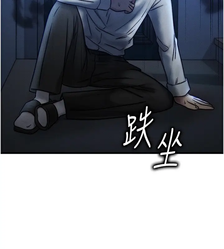 漫画《等价交换人生》第5话第93张图