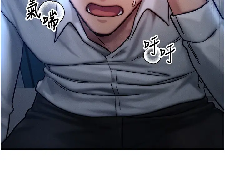 漫画《等价交换人生》第5话第95张图