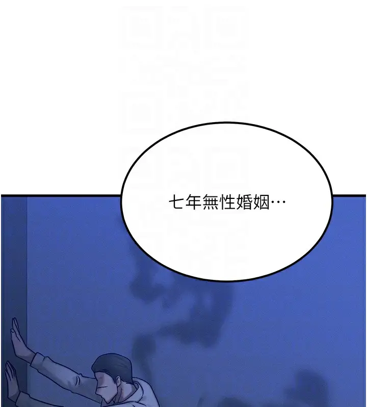 漫画《等价交换人生》第5话第96张图