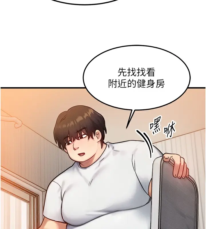 漫画《等价交换人生》第6话第102张图
