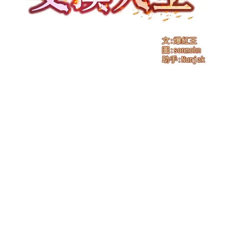 漫画《等价交换人生》第6话第11张图