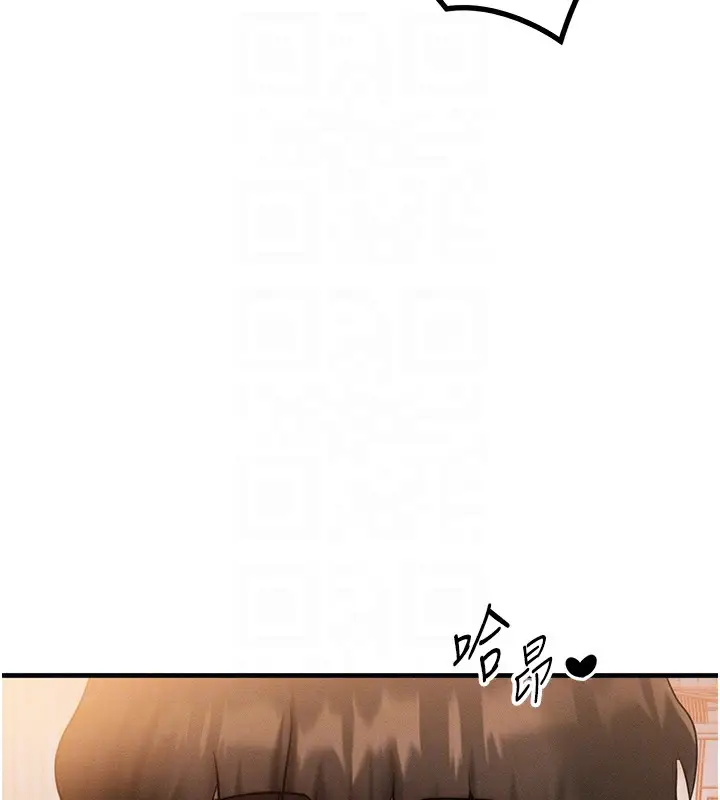 漫画《等价交换人生》第6话第114张图