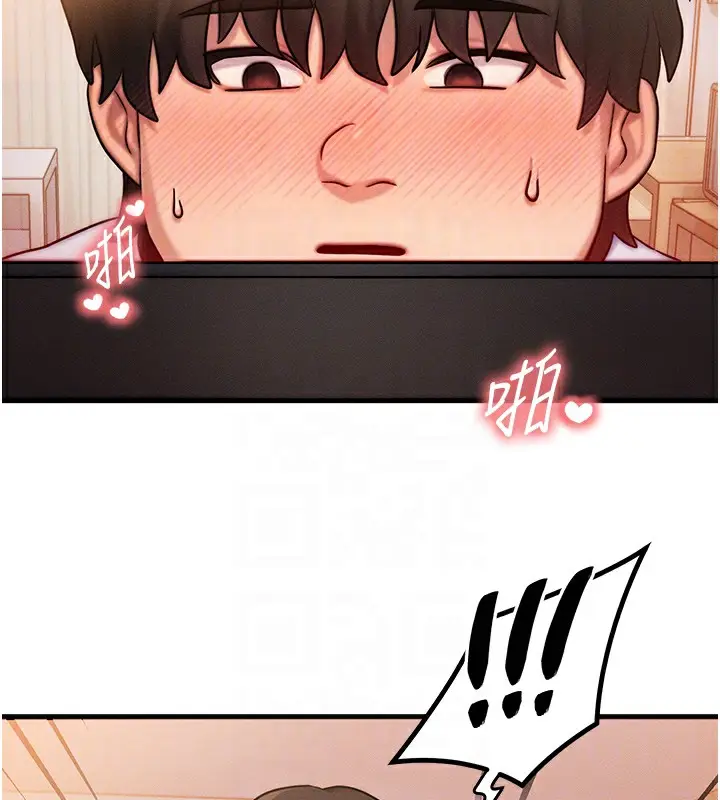 漫画《等价交换人生》第6话第115张图