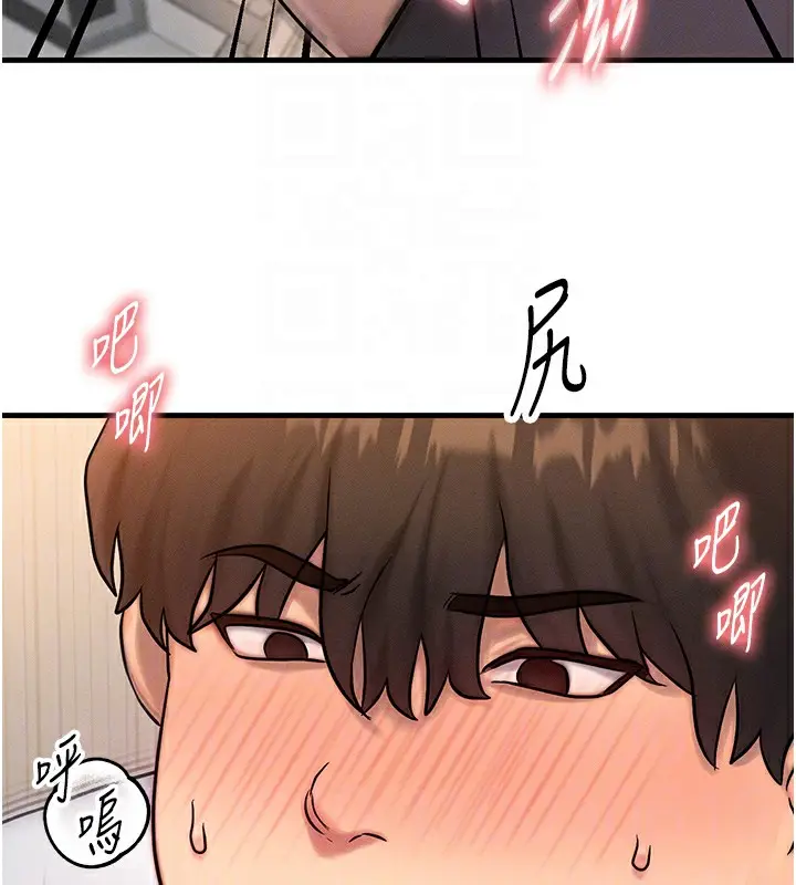 漫画《等价交换人生》第6话第124张图