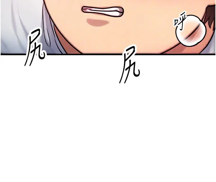漫画《等价交换人生》第6话第125张图