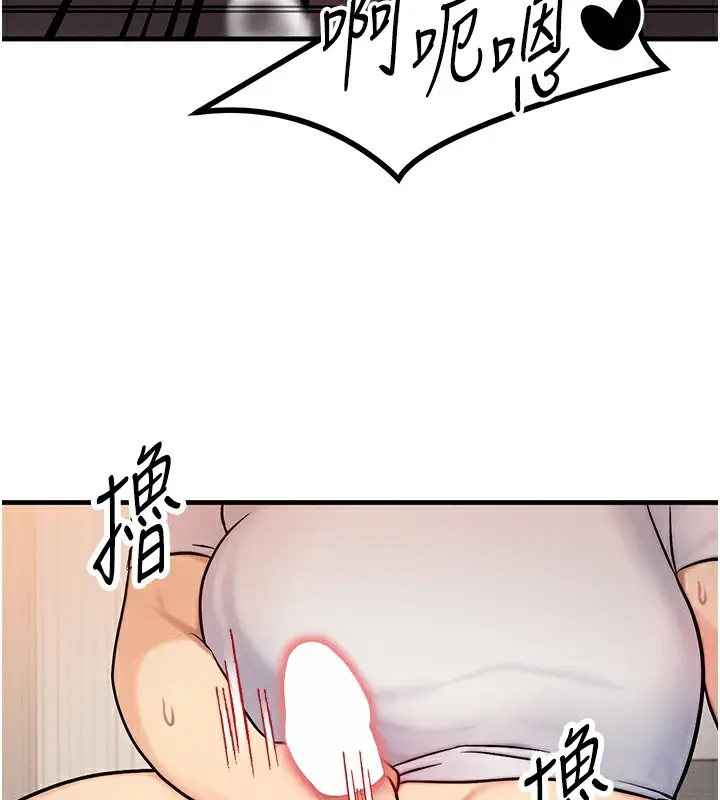 漫画《等价交换人生》第6话第128张图