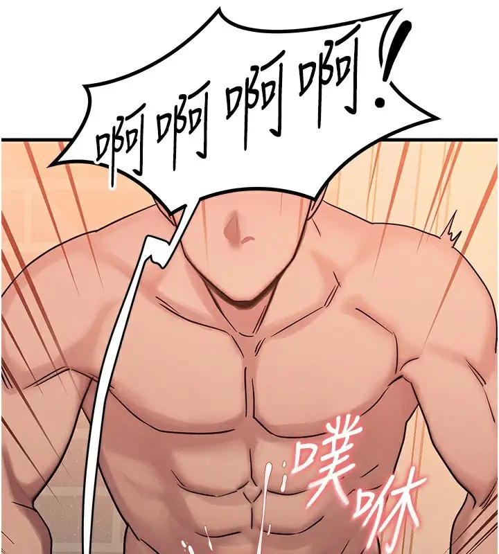 漫画《等价交换人生》第6话第130张图