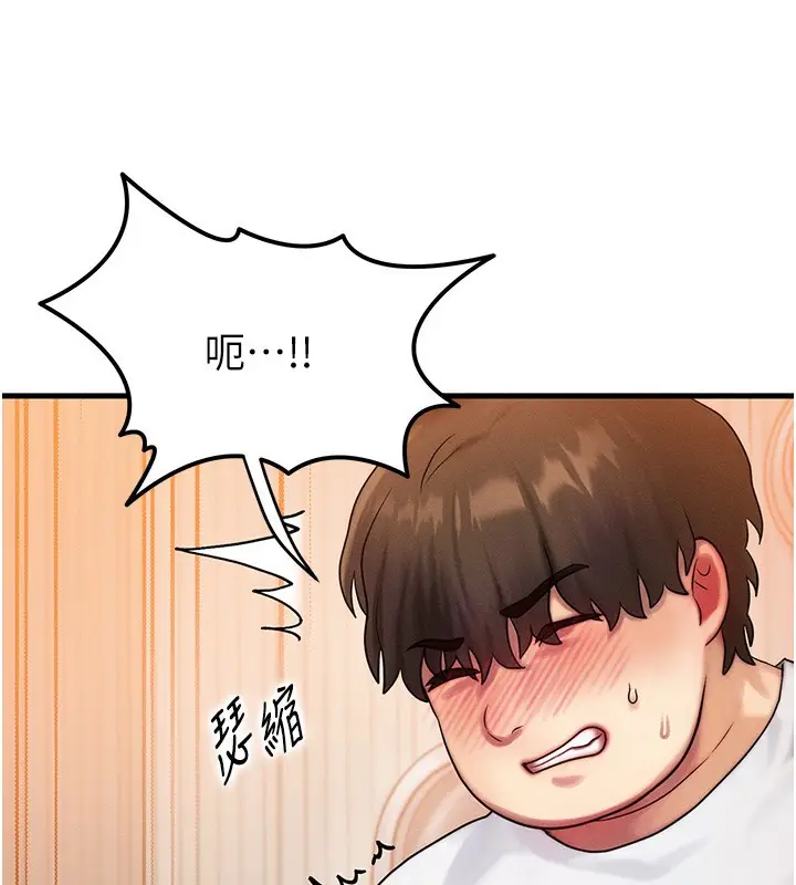 漫画《等价交换人生》第6话第134张图