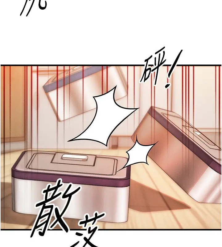 漫画《等价交换人生》第6话第136张图