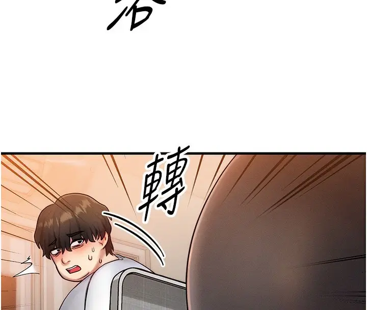 漫画《等价交换人生》第6话第137张图