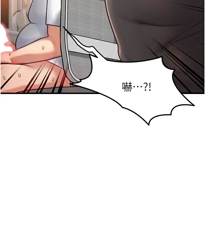 漫画《等价交换人生》第6话第138张图