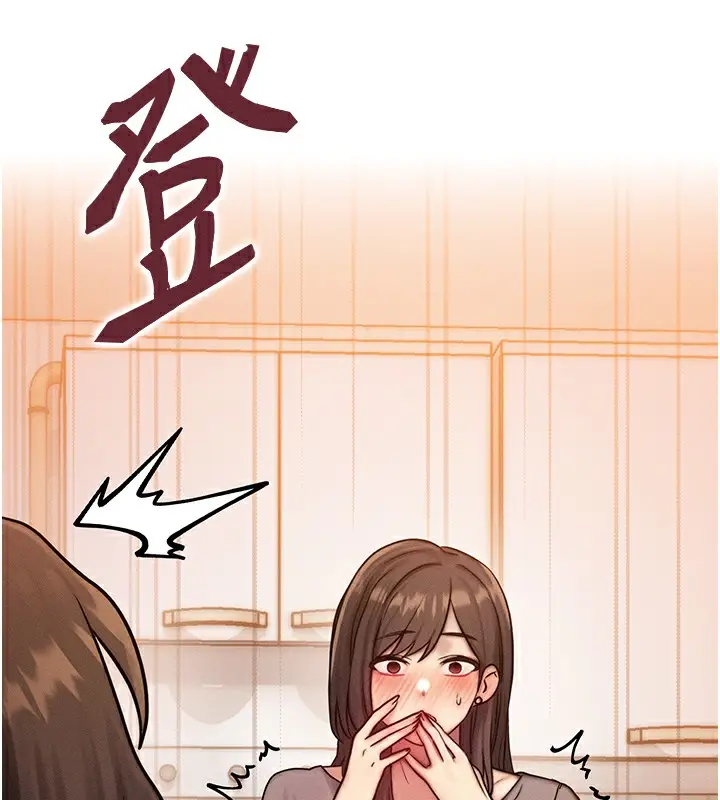 漫画《等价交换人生》第6话第139张图
