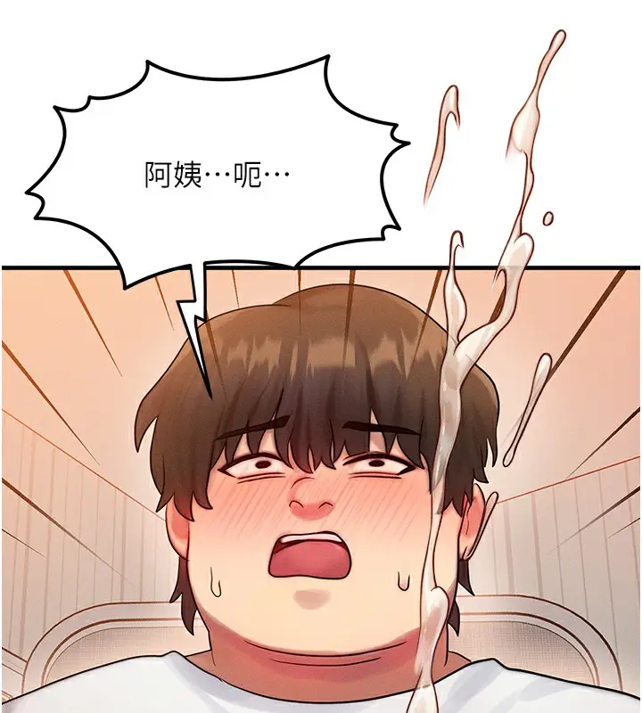 漫画《等价交换人生》第6话第143张图
