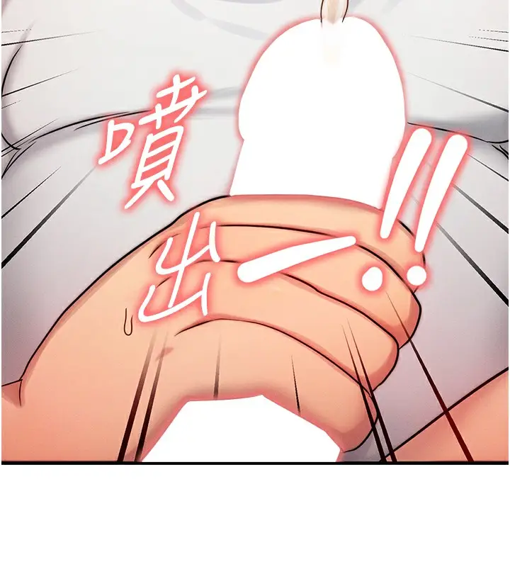 漫画《等价交换人生》第6话第144张图