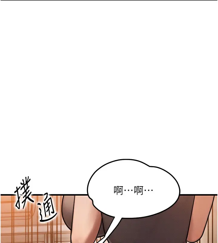 漫画《等价交换人生》第6话第147张图