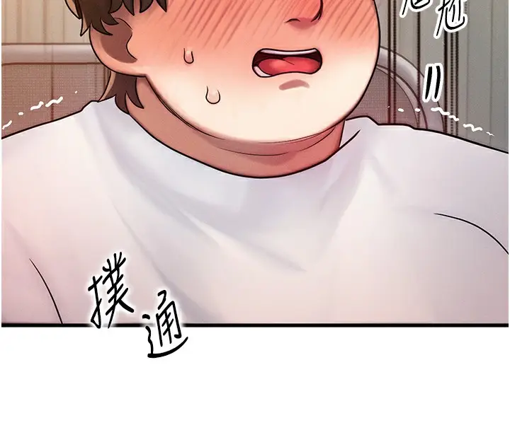 漫画《等价交换人生》第6话第150张图