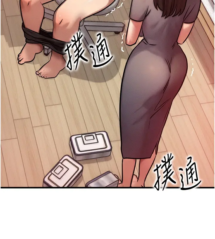 漫画《等价交换人生》第6话第157张图