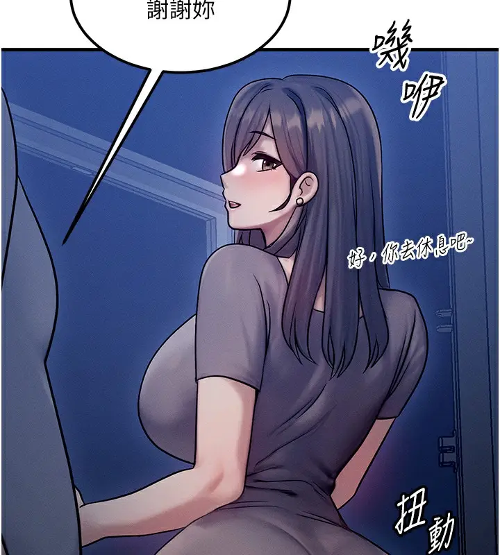 漫画《等价交换人生》第6话第25张图