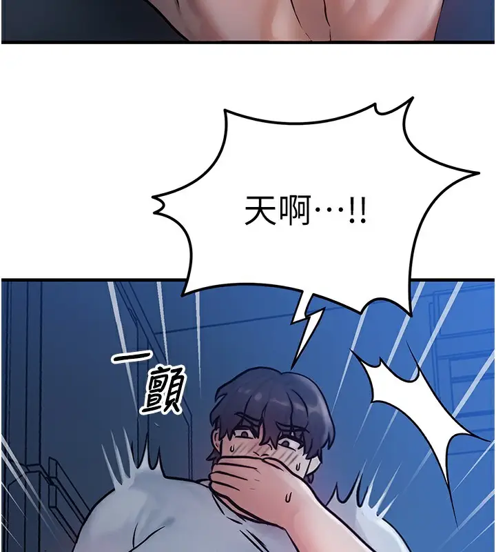 漫画《等价交换人生》第6话第3张图