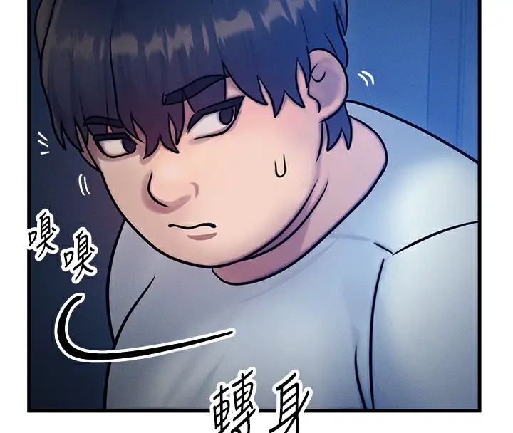 漫画《等价交换人生》第6话第30张图