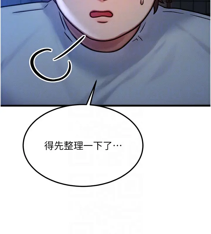 漫画《等价交换人生》第6话第35张图