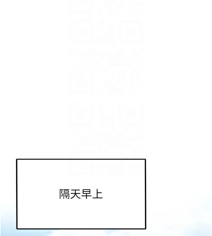 漫画《等价交换人生》第6话第36张图