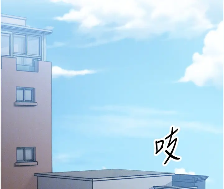 漫画《等价交换人生》第6话第37张图