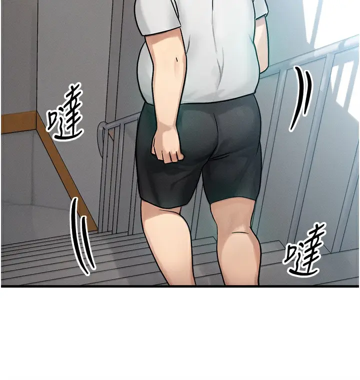 漫画《等价交换人生》第6话第44张图