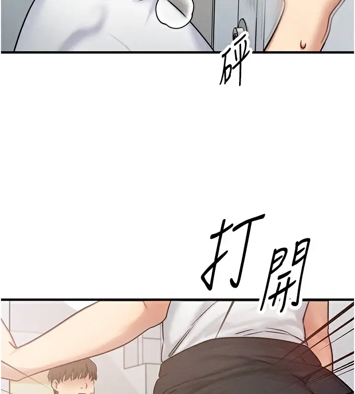 漫画《等价交换人生》第6话第46张图