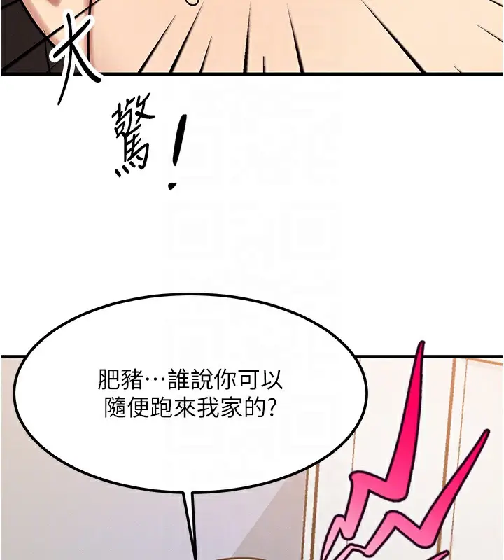 漫画《等价交换人生》第6话第49张图
