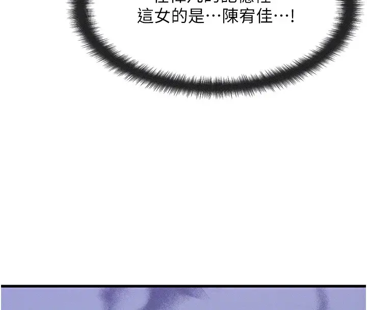 漫画《等价交换人生》第6话第52张图