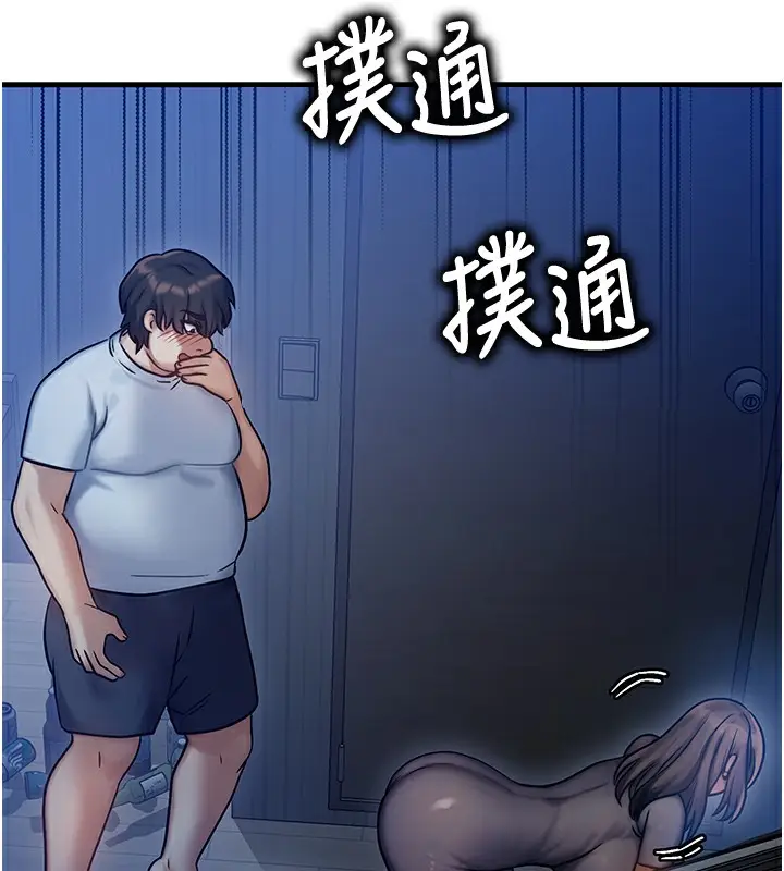 漫画《等价交换人生》第6话第6张图