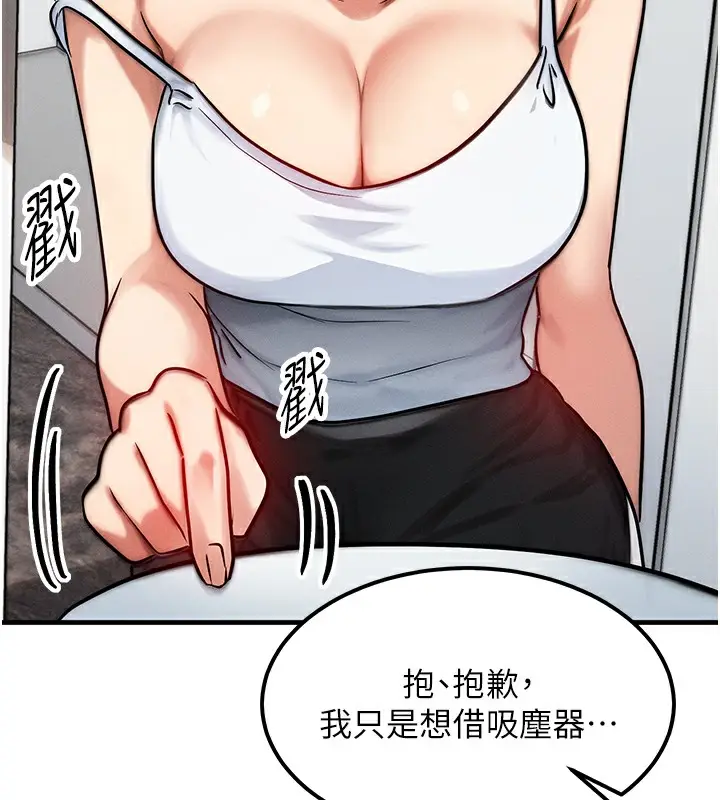 漫画《等价交换人生》第6话第60张图