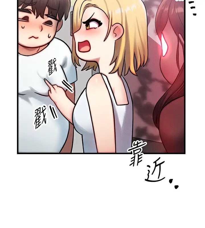 漫画《等价交换人生》第6话第62张图