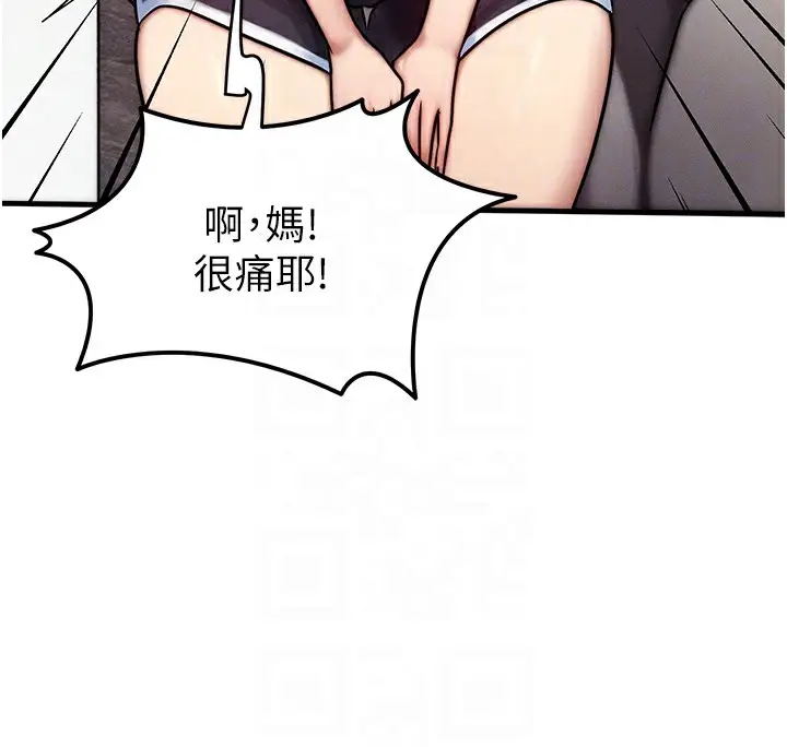 漫画《等价交换人生》第6话第65张图