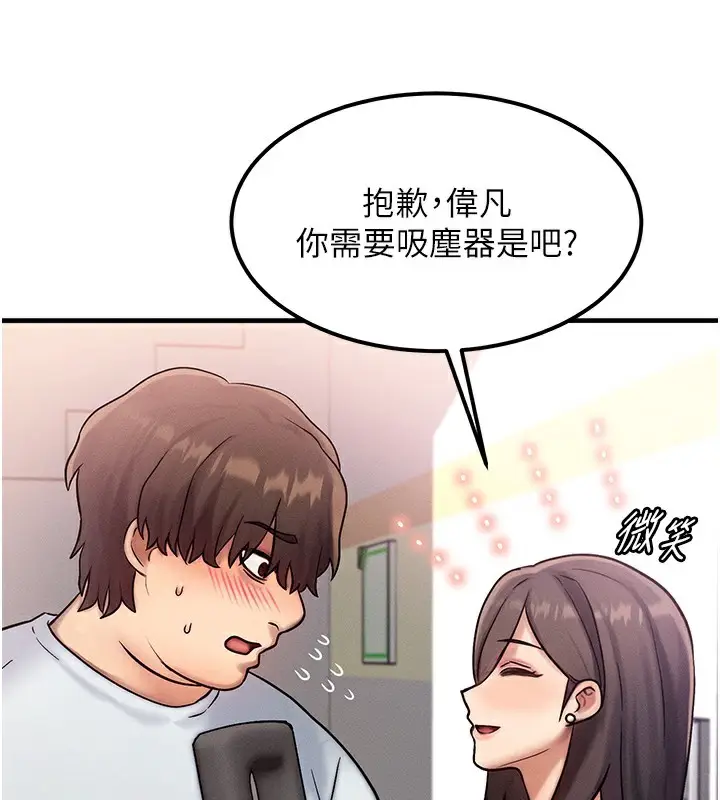 漫画《等价交换人生》第6话第66张图