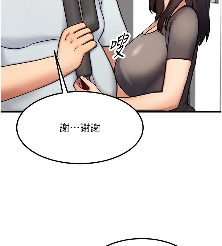 漫画《等价交换人生》第6话第67张图