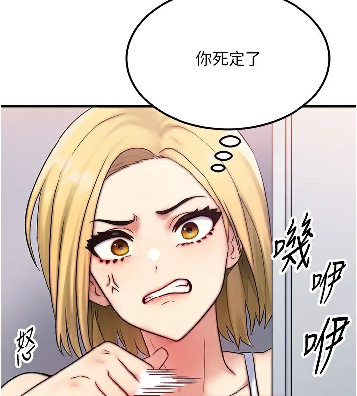 漫画《等价交换人生》第6话第68张图