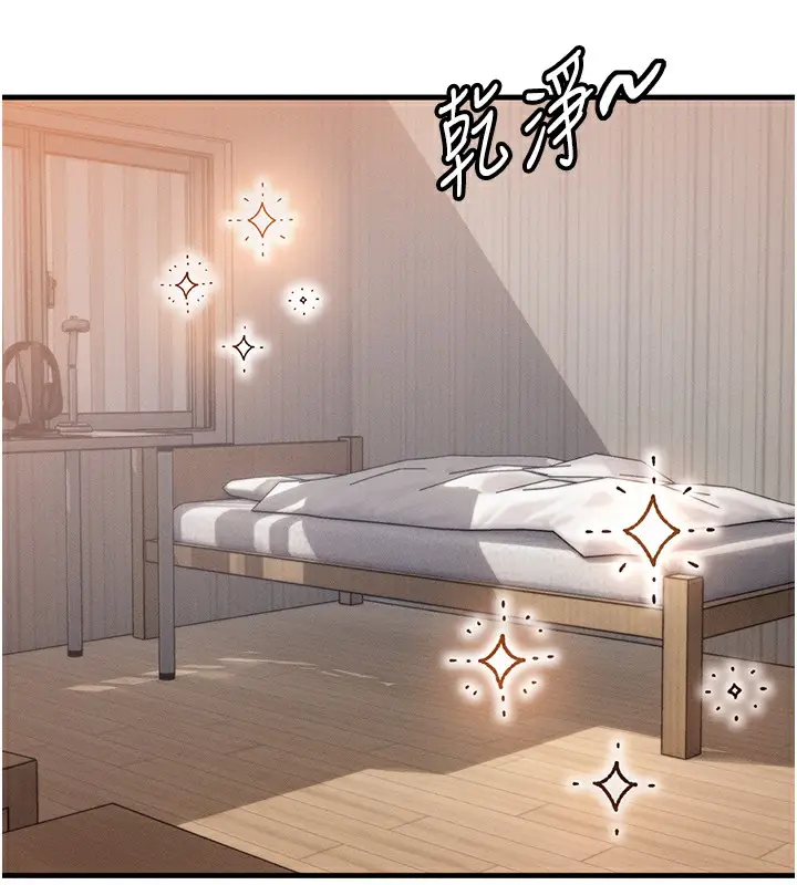 漫画《等价交换人生》第6话第72张图
