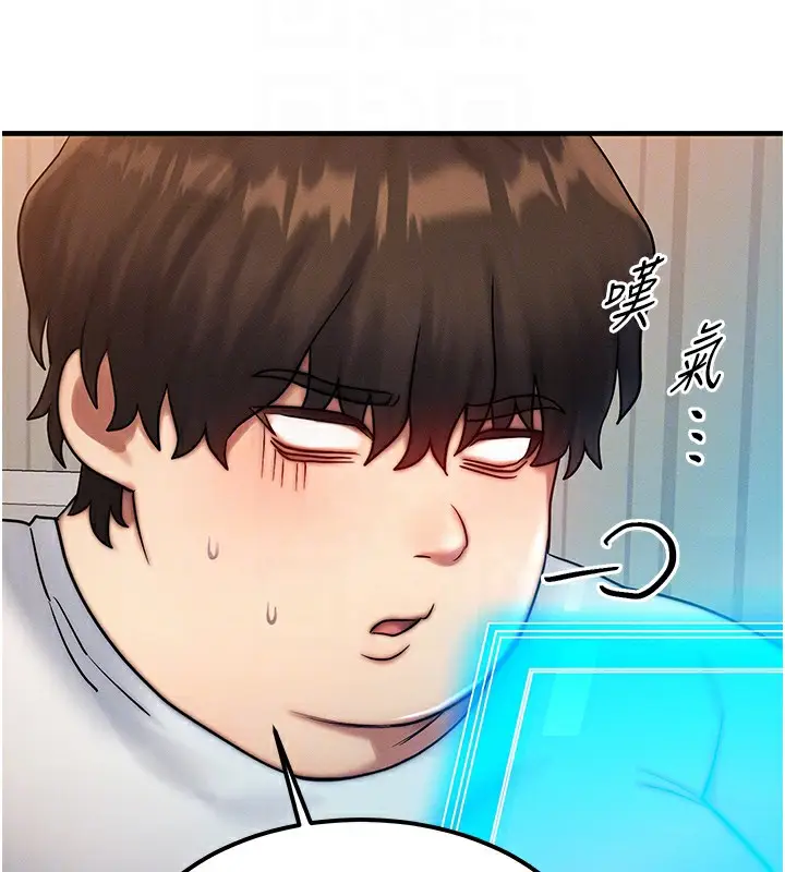 漫画《等价交换人生》第6话第79张图
