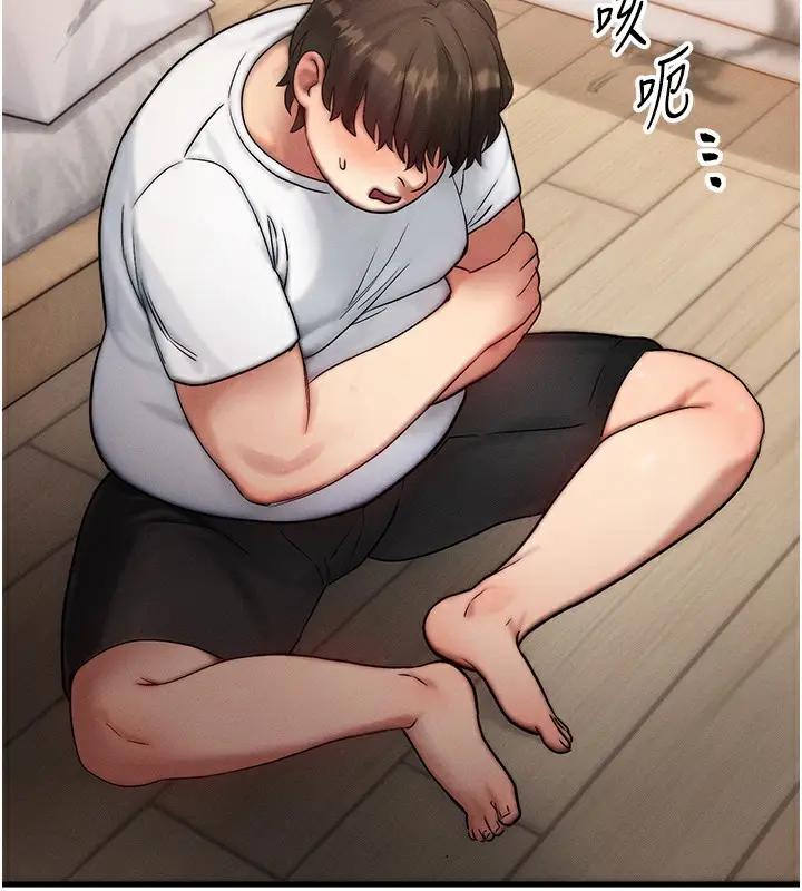 漫画《等价交换人生》第6话第96张图