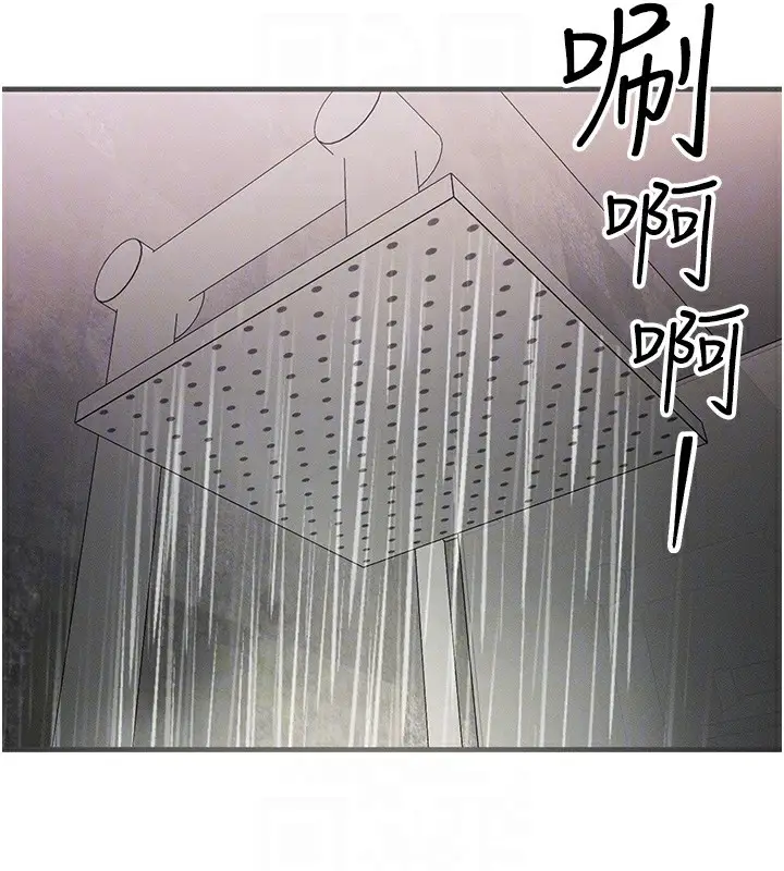 漫画《等价交换人生》第7话第103张图