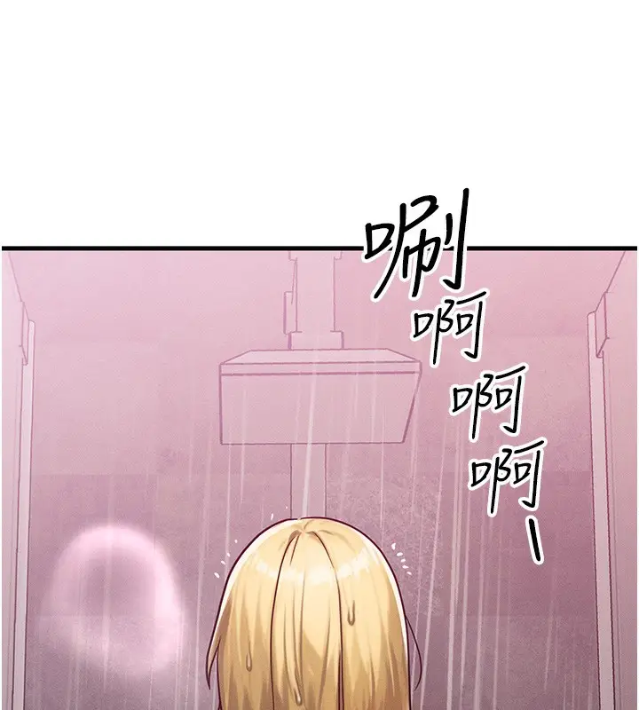 漫画《等价交换人生》第7话第105张图