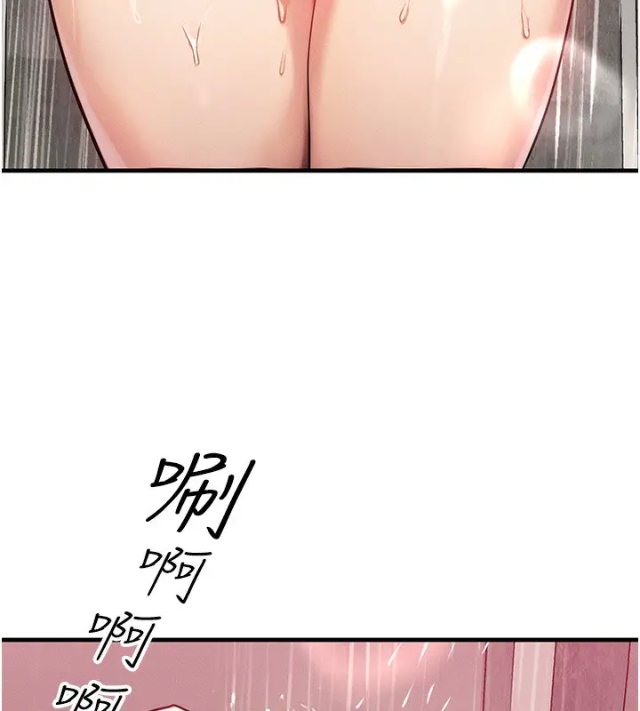 漫画《等价交换人生》第7话第107张图