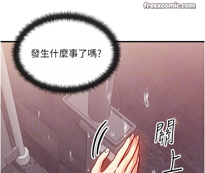 漫画《等价交换人生》第7话第112张图