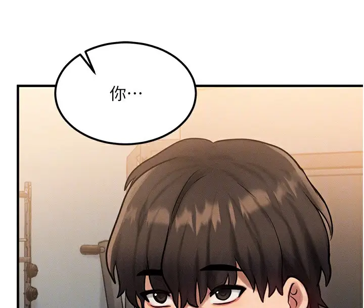 漫画《等价交换人生》第7话第118张图